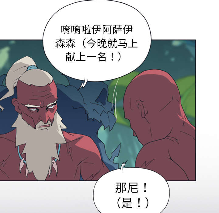 红人岛更新游戏漫画,第12章：祭品2图