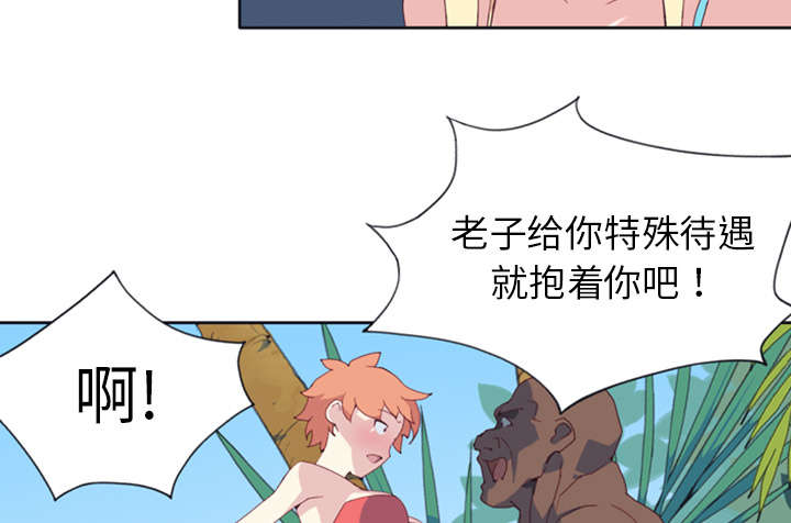 红人岛更新游戏漫画,第10章：统治2图