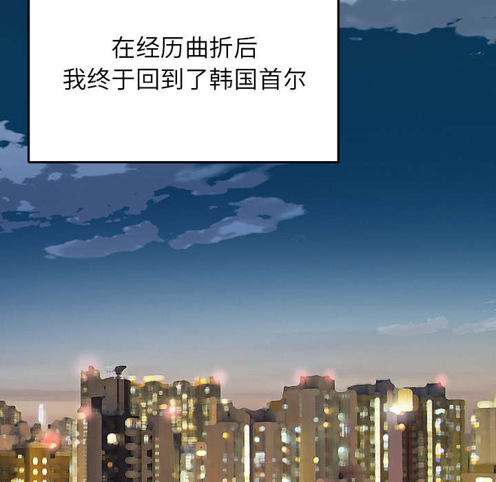 红人岛更新游戏漫画,第43章：房东的儿子1图