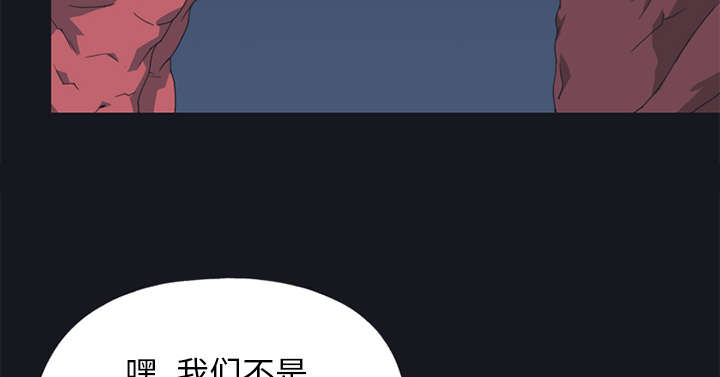 红人岛更新游戏漫画,第15章：古方1图