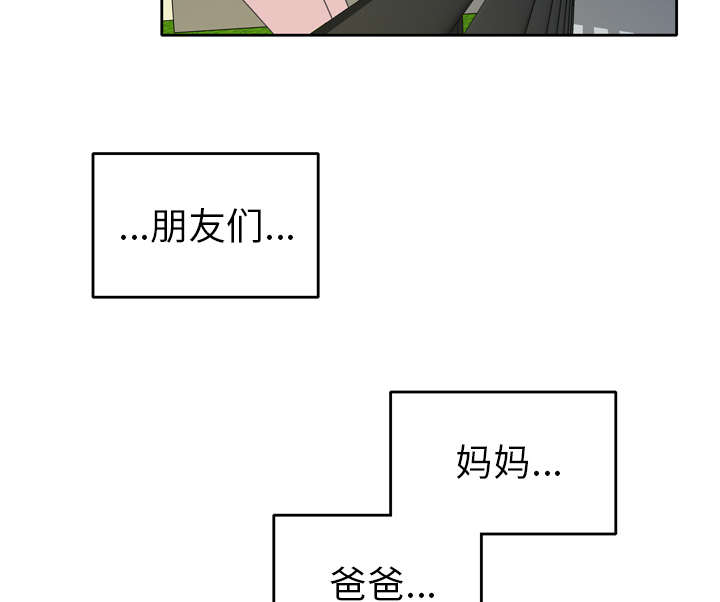 红人岛更新游戏漫画,第33章：自杀1图