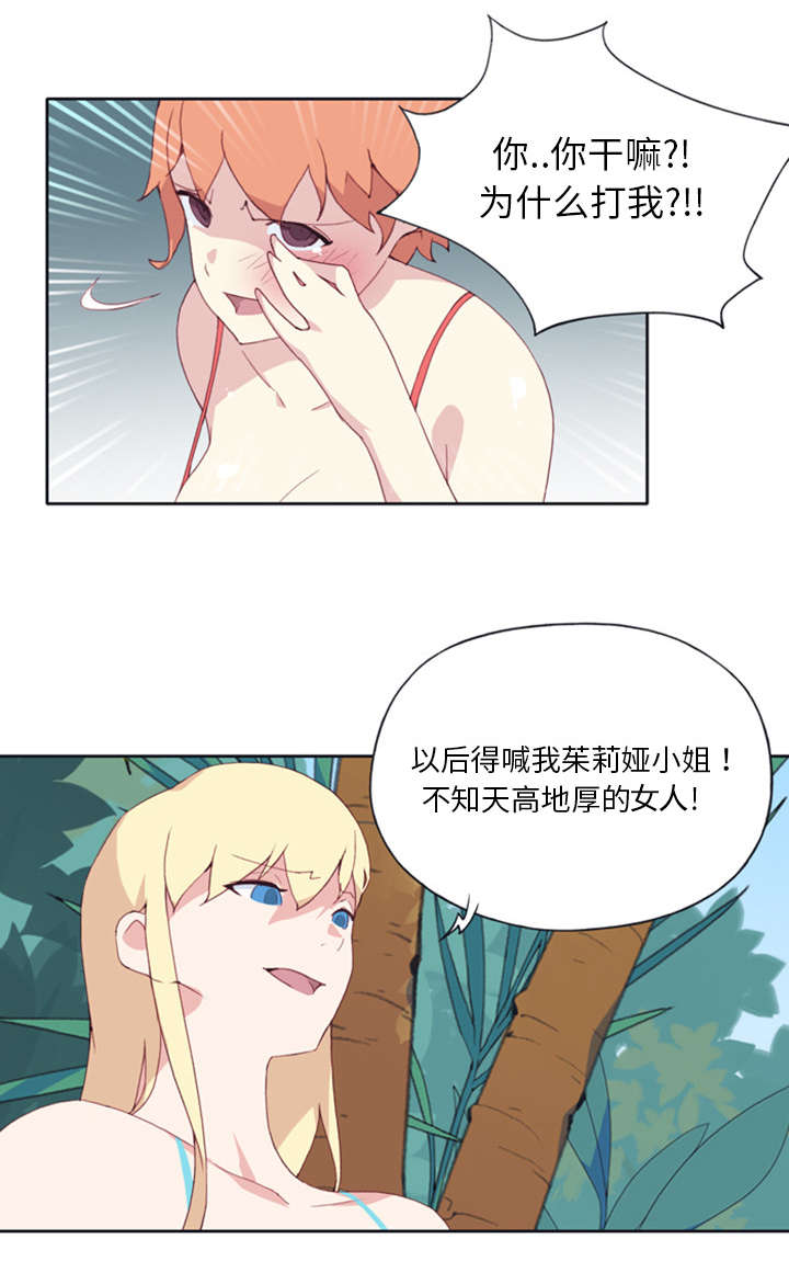 红人岛漫画,第10章：统治1图