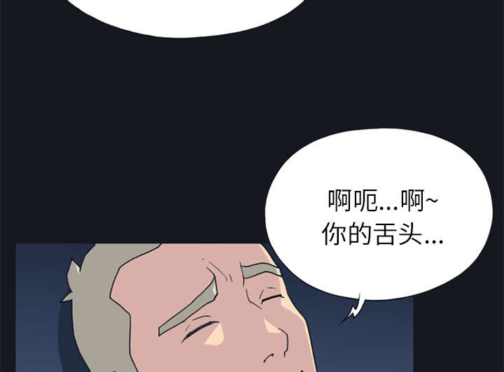 红人岛更新游戏漫画,第23章：背叛1图