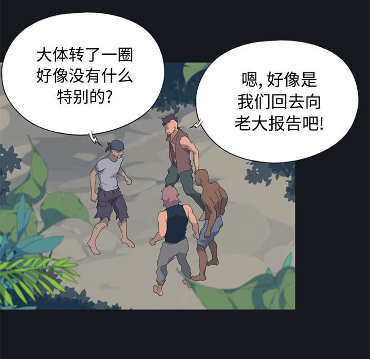 红人岛更新游戏漫画,第26章：海盗1图