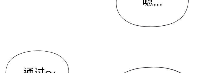红人岛更新游戏漫画,第30章：正面对决2图