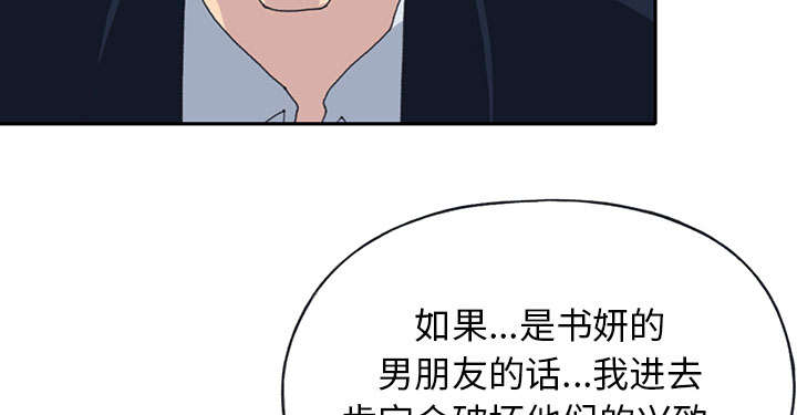 红人岛更新游戏漫画,第42章：阻止2图