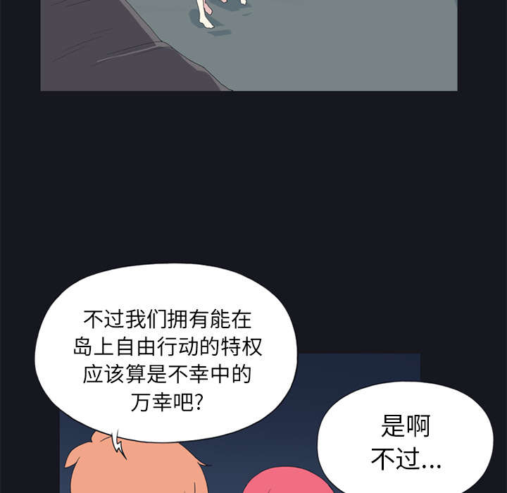 红人岛更新游戏漫画,第19章：潜入2图