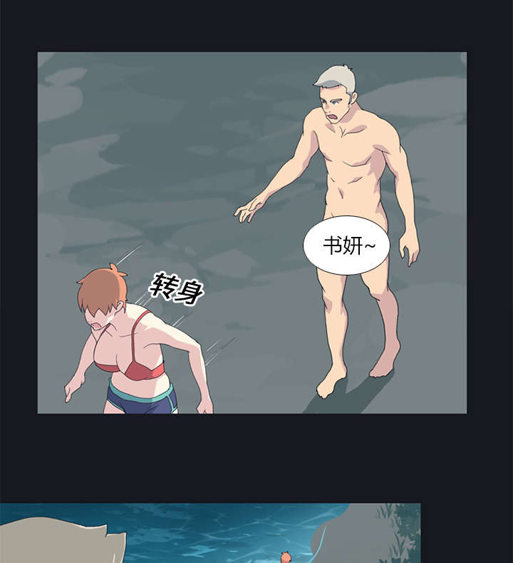 红人岛更新游戏漫画,第23章：背叛1图