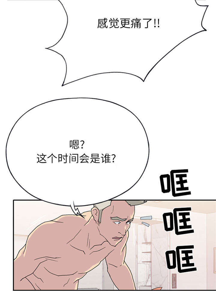 红人岛更新游戏漫画,第42章：阻止1图