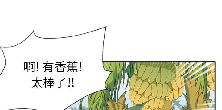 红人岛更新游戏漫画,第4章：孤岛2图