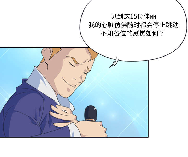红人榜漫画,第1章：轮船2图