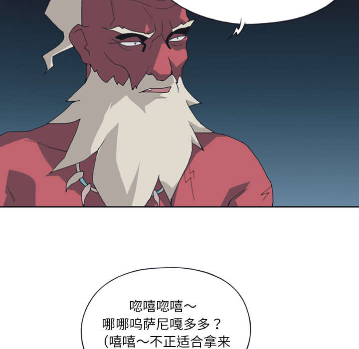 红人岛更新游戏漫画,第12章：祭品2图