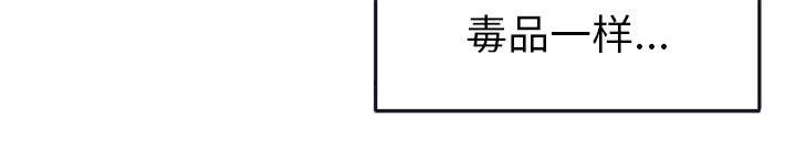 红人岛更新游戏漫画,第44章：毒药1图