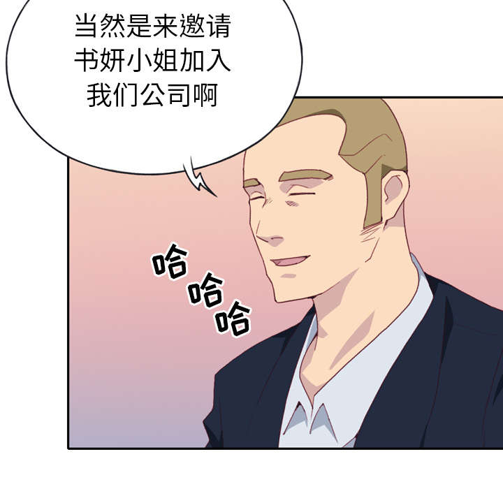 红人岛漫画,第45章：疯子2图