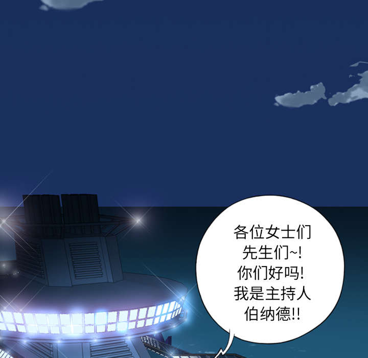 红人榜漫画,第1章：轮船1图