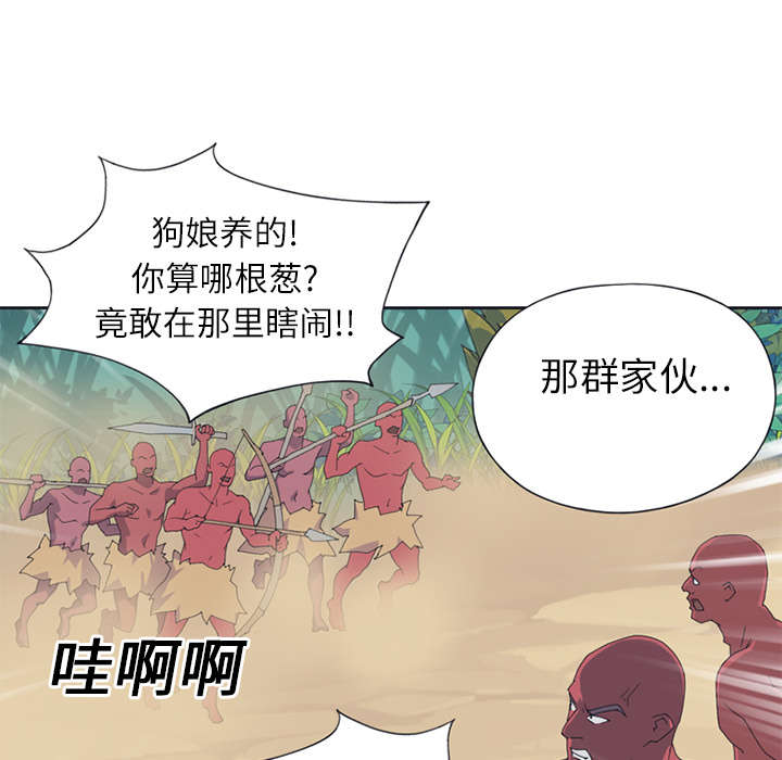 红人岛更新游戏漫画,第22章：另一座岛1图