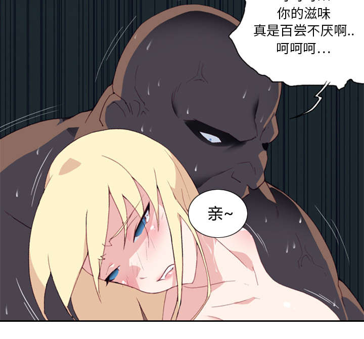 红人岛更新游戏漫画,第8章：迈克2图