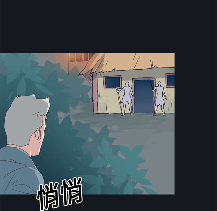 红人岛更新游戏漫画,第19章：潜入1图
