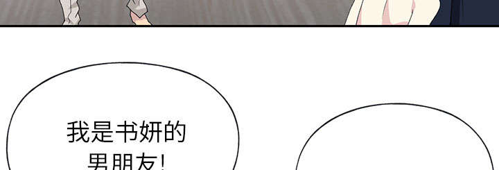 红人岛更新游戏漫画,第42章：阻止2图