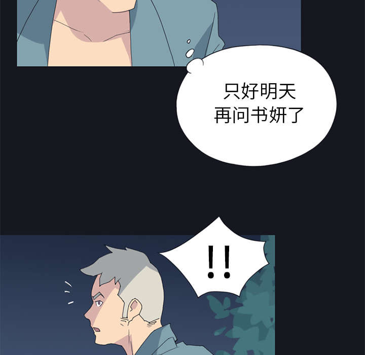 红人岛更新游戏漫画,第19章：潜入2图
