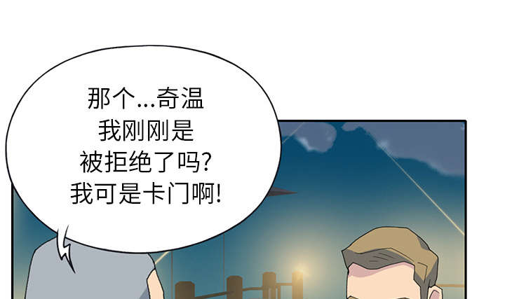 红人岛更新游戏漫画,第40章：签约2图