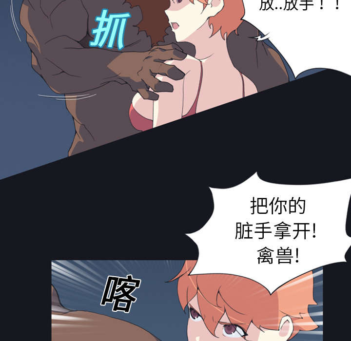 红人岛更新游戏漫画,第9章：国王1图