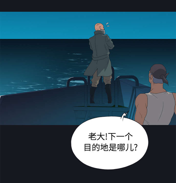 红人岛漫画,第26章：海盗1图