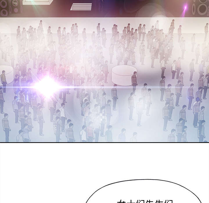 红人岛更新游戏漫画,第35章：中意2图