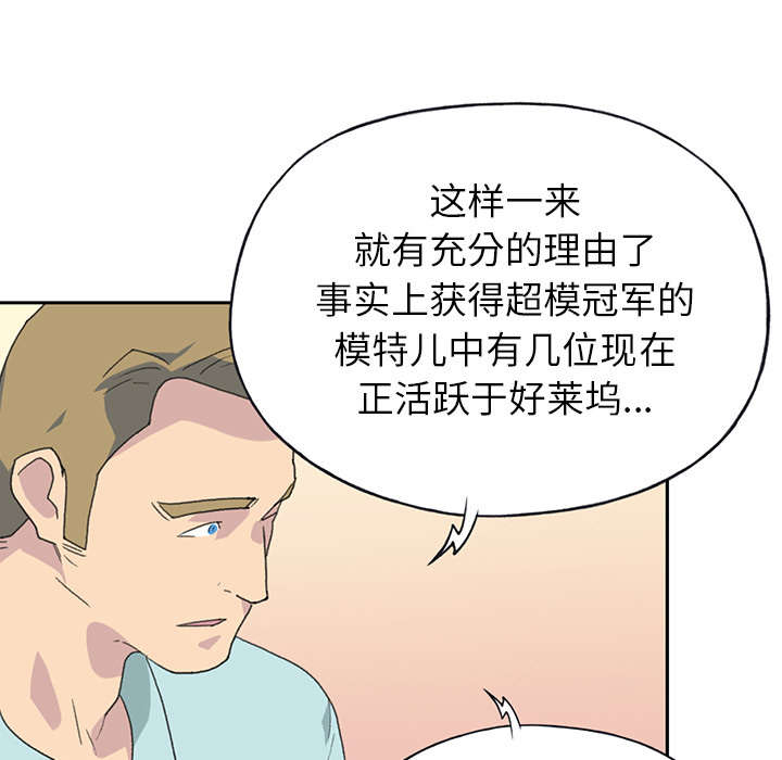 红人岛更新游戏漫画,第35章：中意1图