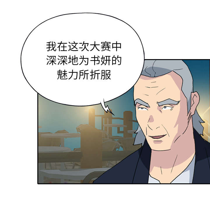 红人岛更新游戏漫画,第40章：签约1图