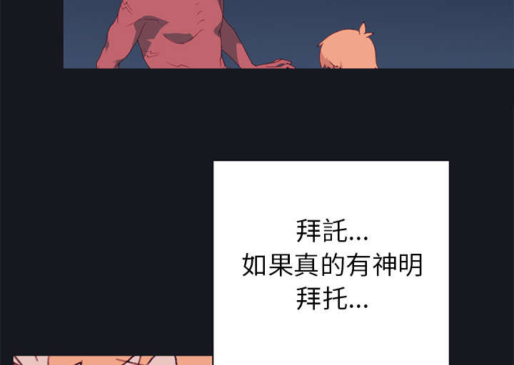 红人岛更新游戏漫画,第14章：谋反2图