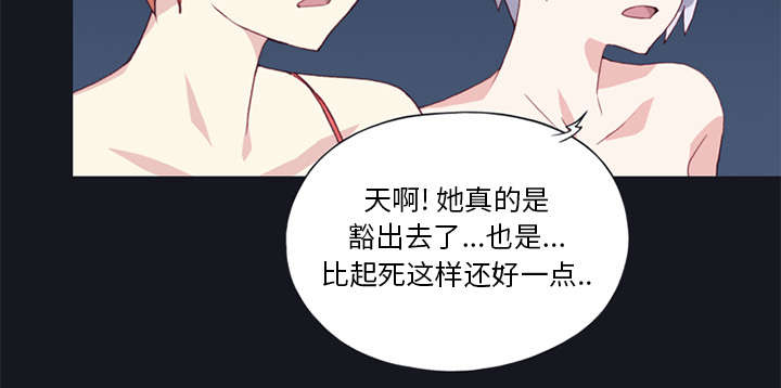 红人岛更新游戏漫画,第13章：逃过一劫1图