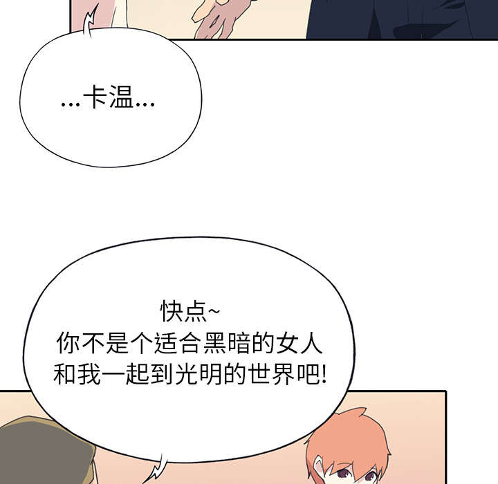 红人岛更新游戏漫画,第36章：赌约1图