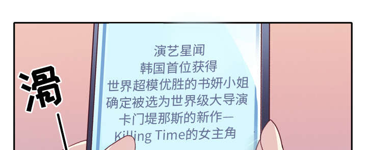 红人岛更新游戏漫画,第44章：毒药2图