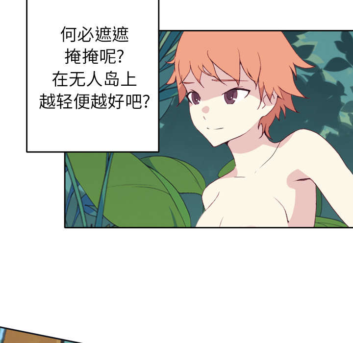 红人岛漫画,第31章：海警2图