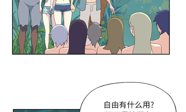 红人岛更新游戏漫画,第22章：另一座岛2图