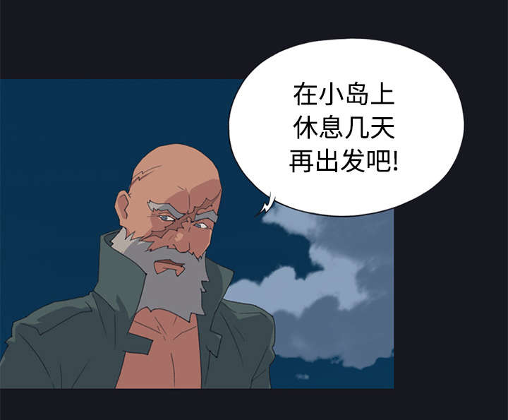 红人岛漫画,第26章：海盗2图