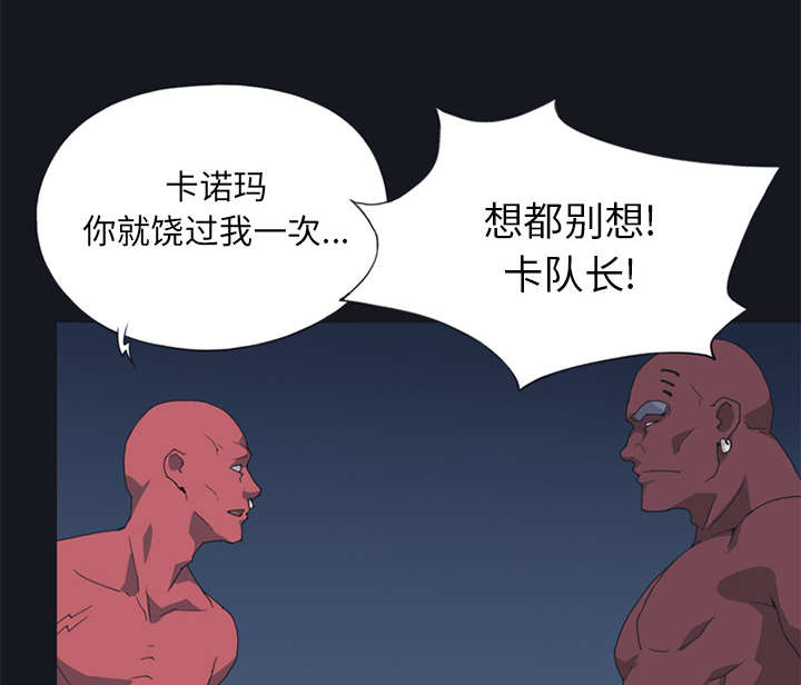 红人岛更新游戏漫画,第15章：古方2图