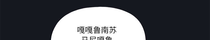 红人岛更新游戏漫画,第13章：逃过一劫2图