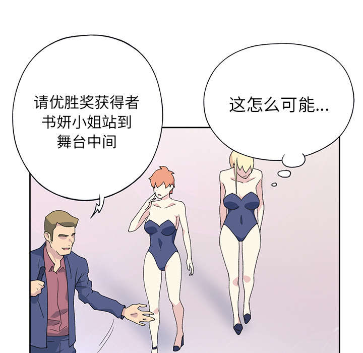 红人岛更新游戏漫画,第39章：脱口秀2图