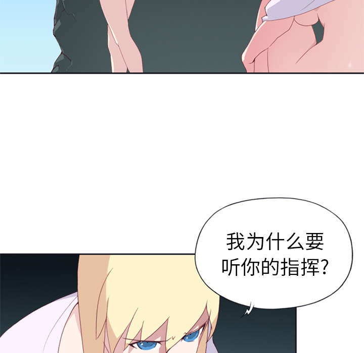 红人岛漫画,第5章：享受2图