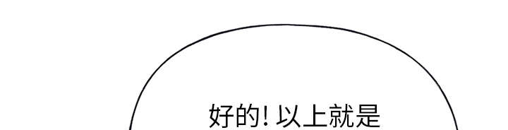 红人岛更新游戏漫画,第38章：比赛开始1图