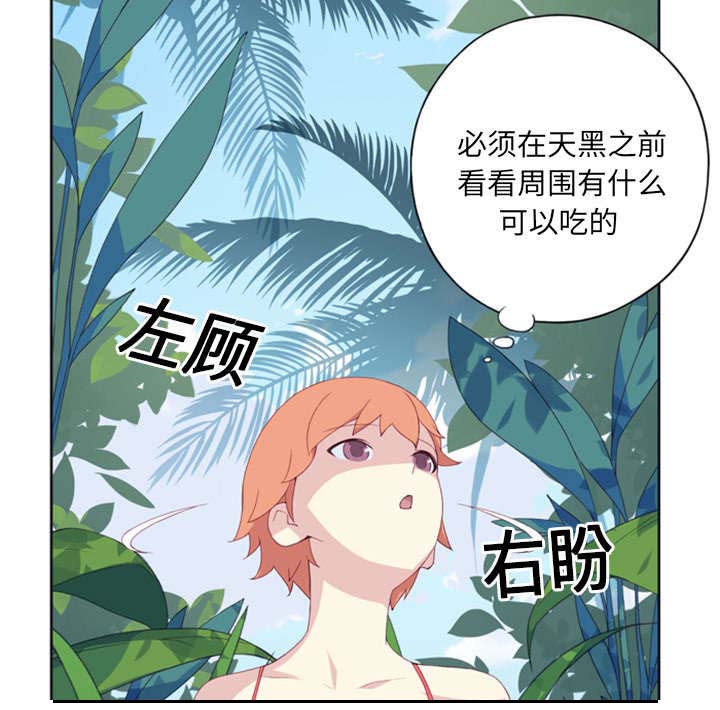 红人岛更新游戏漫画,第4章：孤岛1图