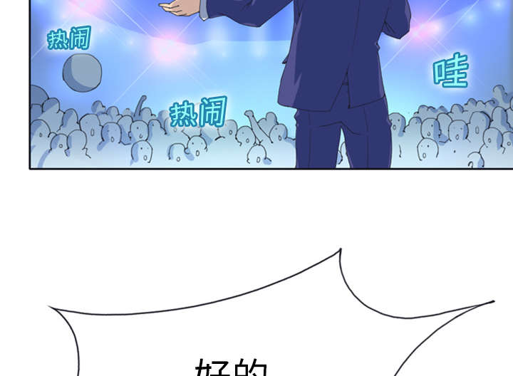 红人榜漫画,第1章：轮船2图