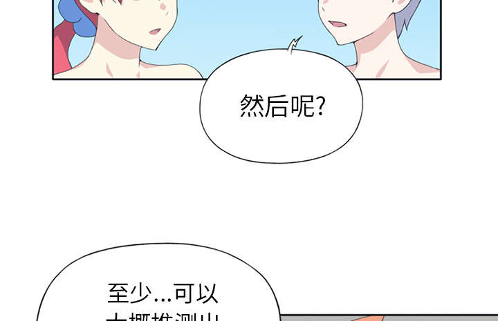 红人岛更新游戏漫画,第25章：希望2图