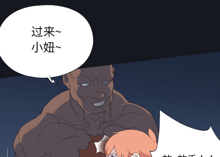 红人岛更新游戏漫画,第9章：国王2图