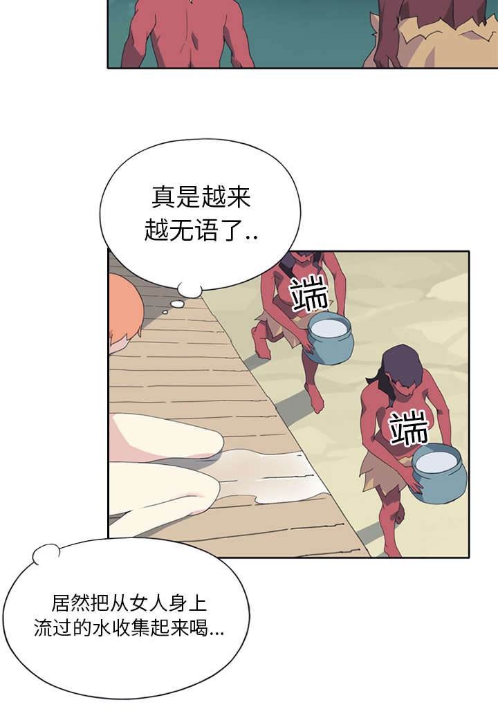 红人岛漫画,第16章：篡位2图