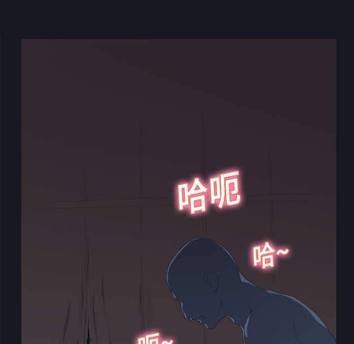 红人岛更新游戏漫画,第14章：谋反2图