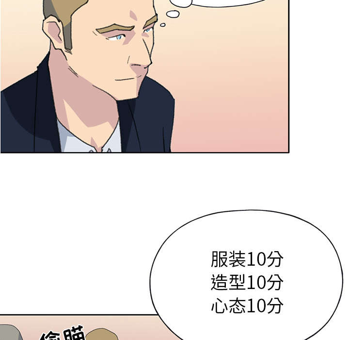红人岛更新游戏漫画,第38章：比赛开始2图