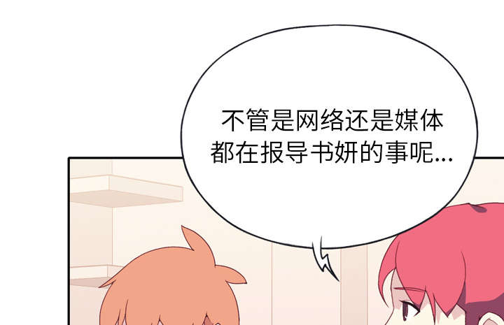 红人岛更新游戏漫画,第46章：我要杀了你1图